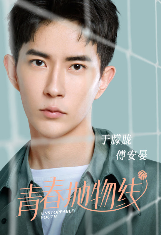 Unstoppable Youth China Web Drama